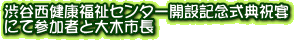aJNZ^[J݋LOTjɂĎQ҂Ƒ؎s