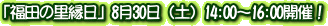 uc̗v830iyj14:00`16:00JÁI