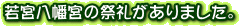 {{̍՗炪܂B