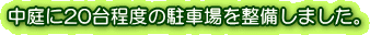 20x̒ԏ𐮔܂B