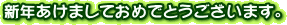 VN܂Ă߂łƂ܂B