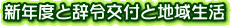VNxƎߌtƒn搶