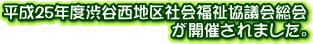 25NxaJnЉcJÂ܂B