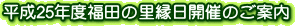 25Nxc̗JÂ̂ē