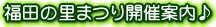 c̗܂JÈē