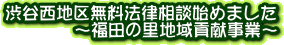 aJn斳@kn߂܂@`c̗nvƁ`