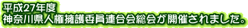 27Nx_ސ쌧liψAJÂ܂B