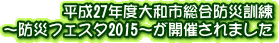 27NxashЌP`hЃtFX^2015`JÂ܂